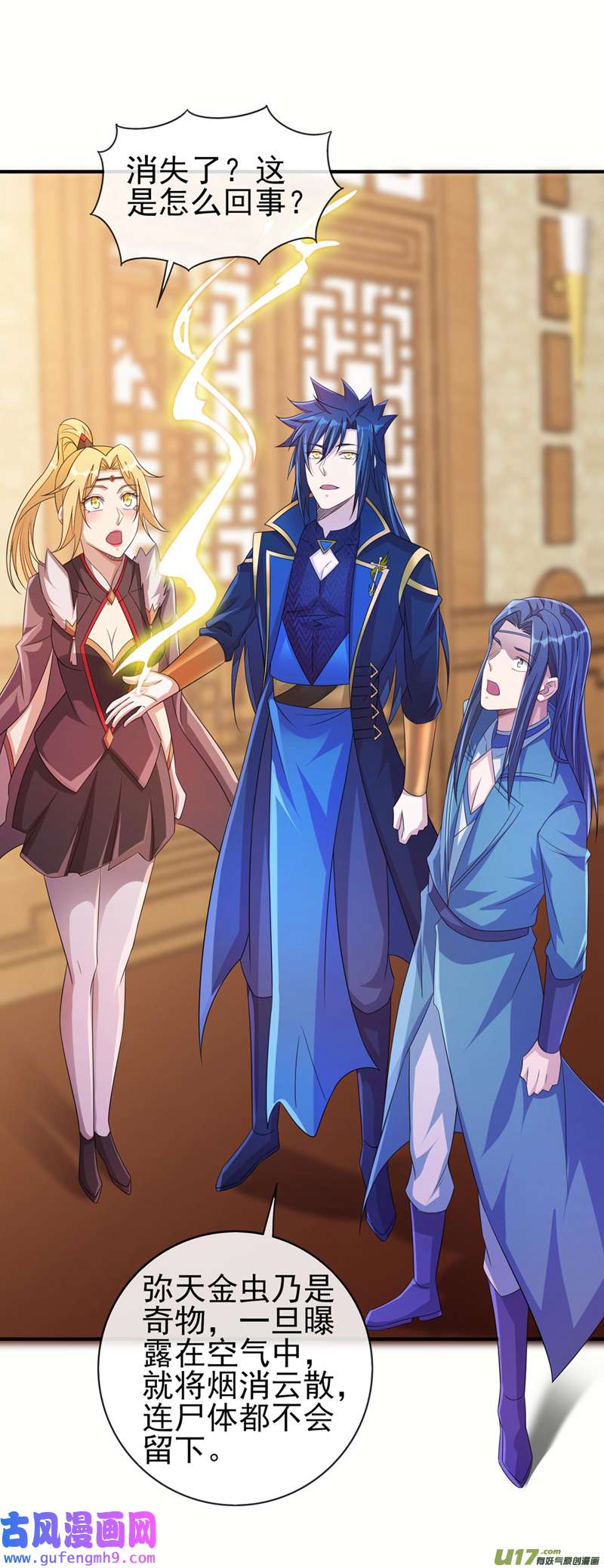 灵剑尊第517话 金色古泉？