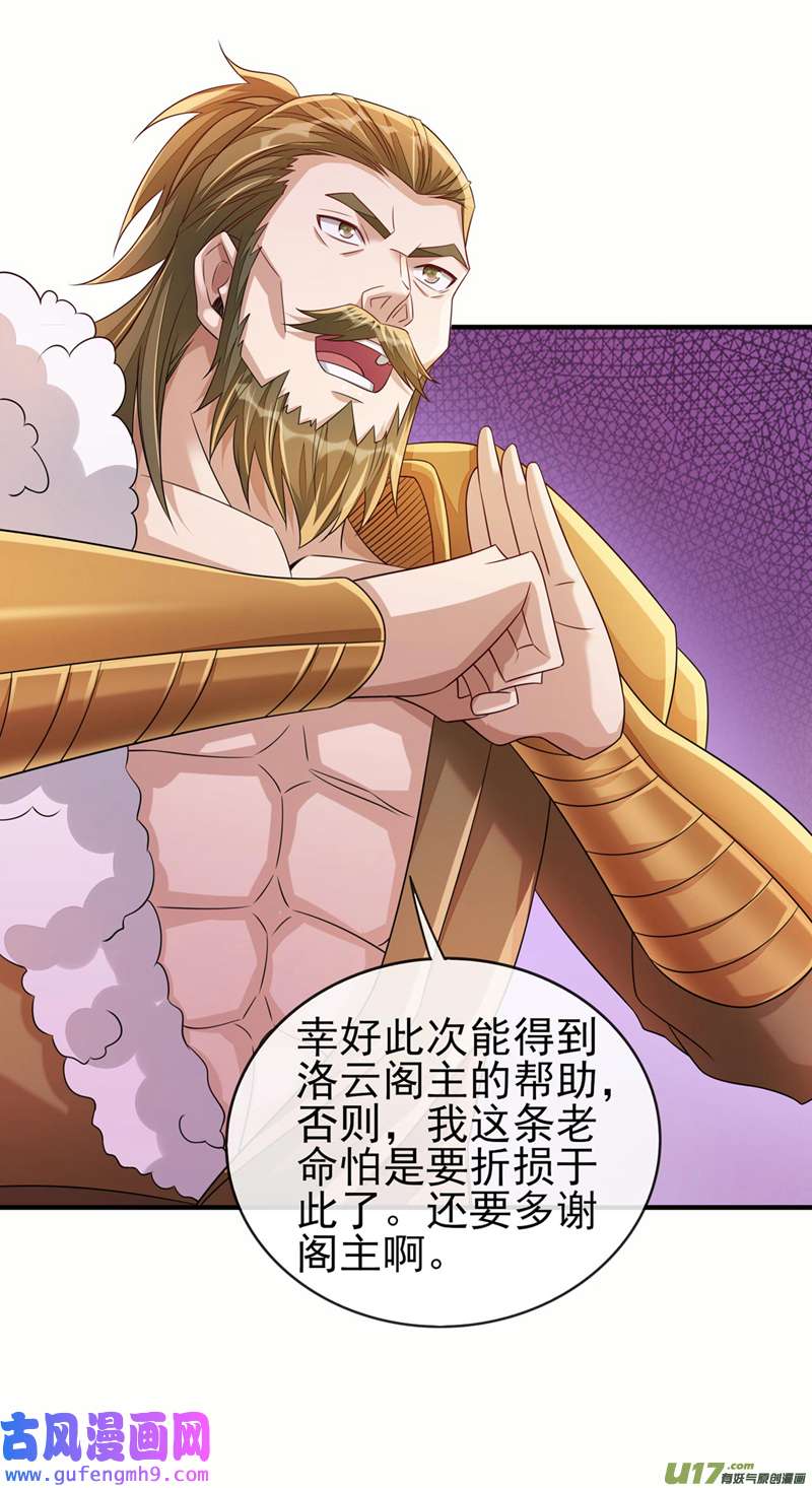 灵剑尊第517话 金色古泉？