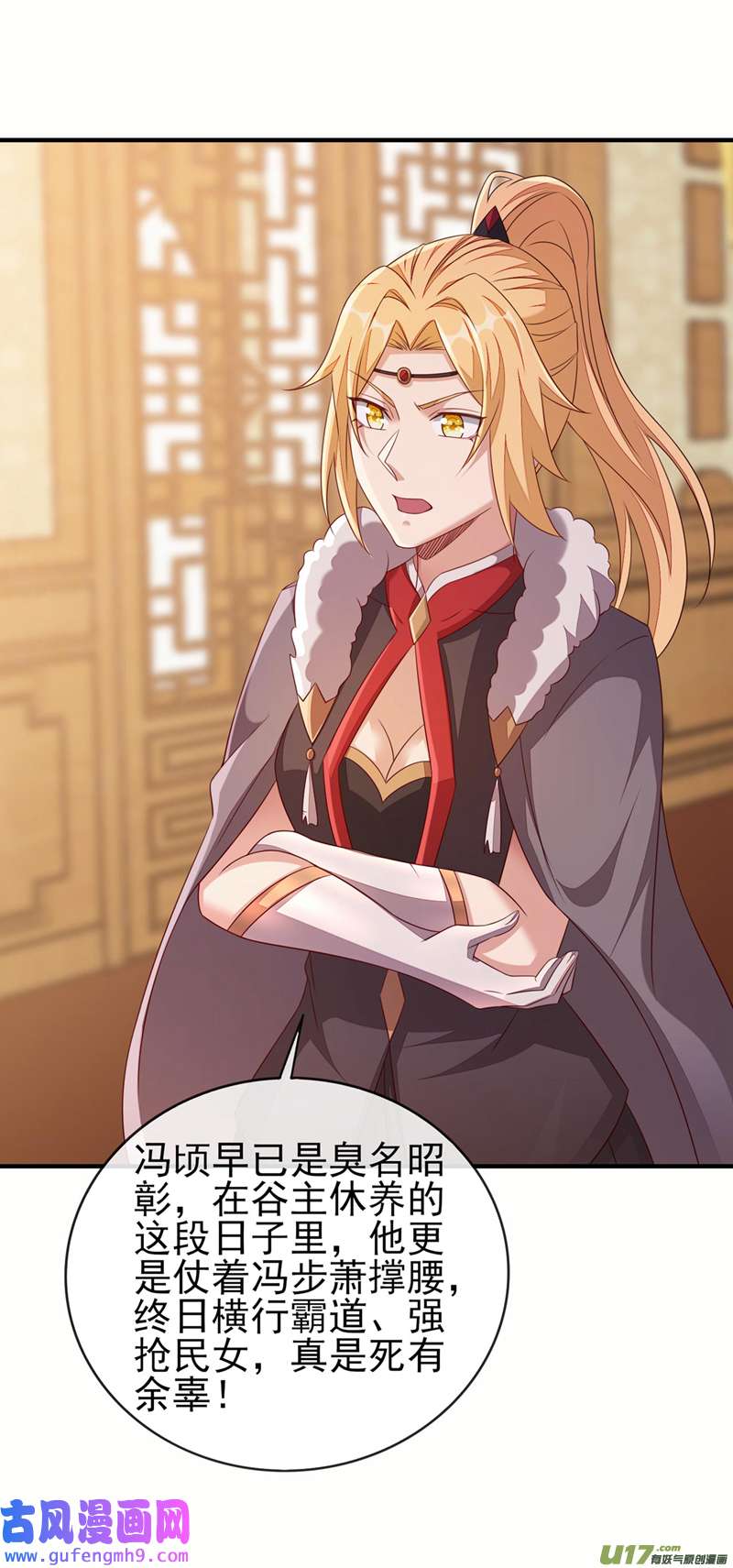 灵剑尊第517话 金色古泉？