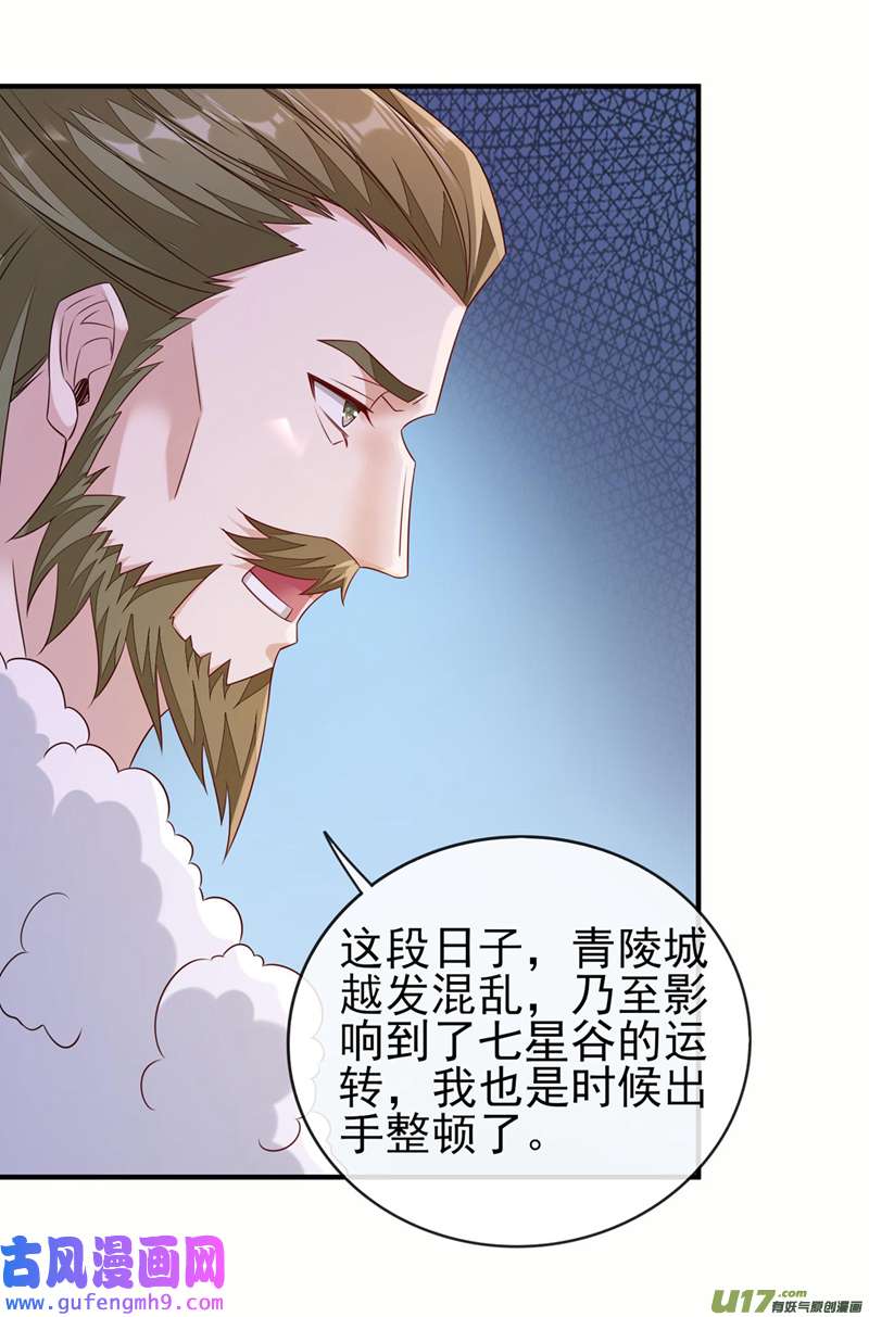 灵剑尊第517话 金色古泉？