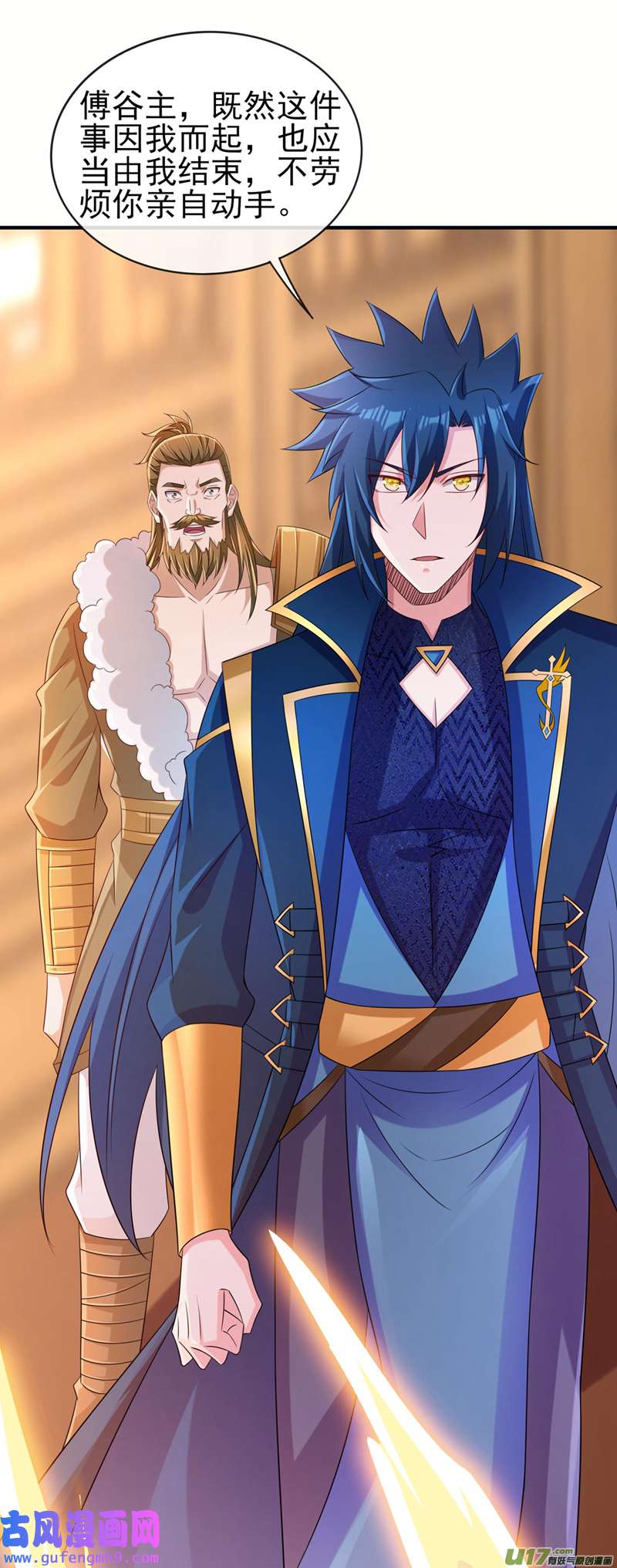 灵剑尊第517话 金色古泉？