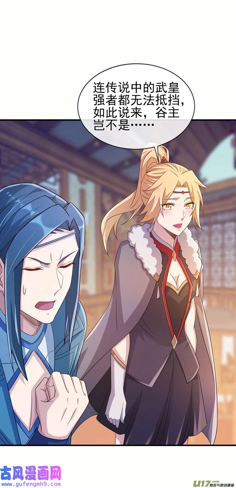 灵剑尊第517话 金色古泉？