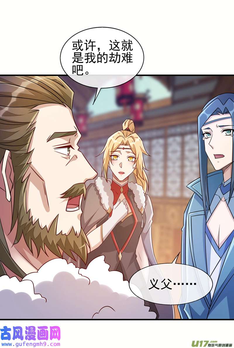 灵剑尊第517话 金色古泉？