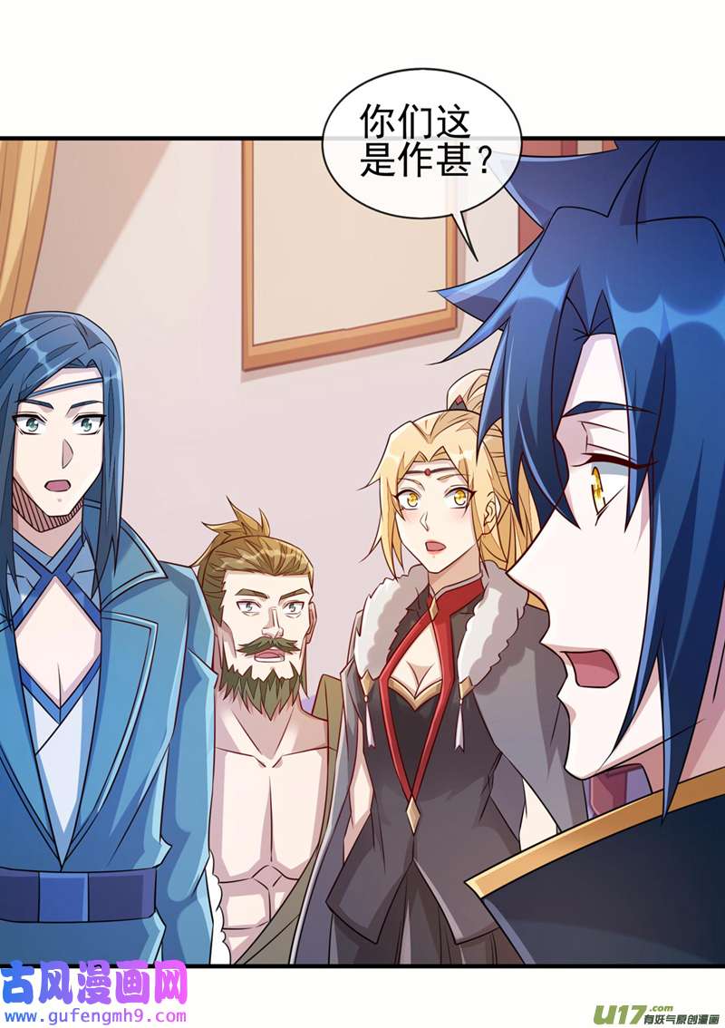 灵剑尊第517话 金色古泉？