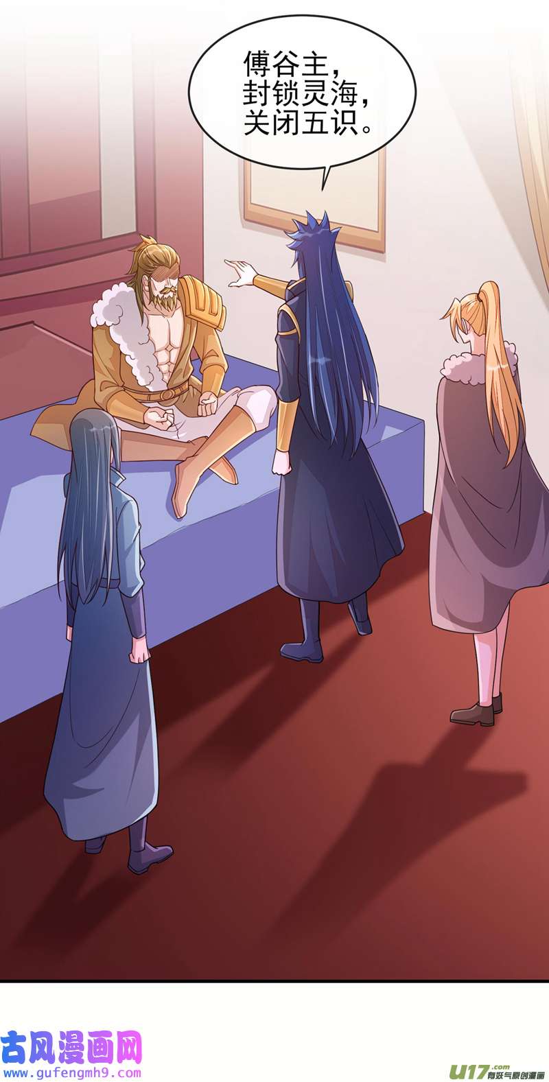 灵剑尊第517话 金色古泉？