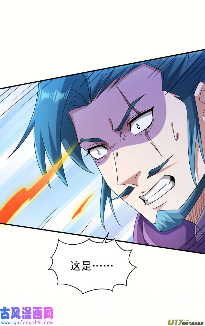 灵剑尊第518话 你对力量一无所知！