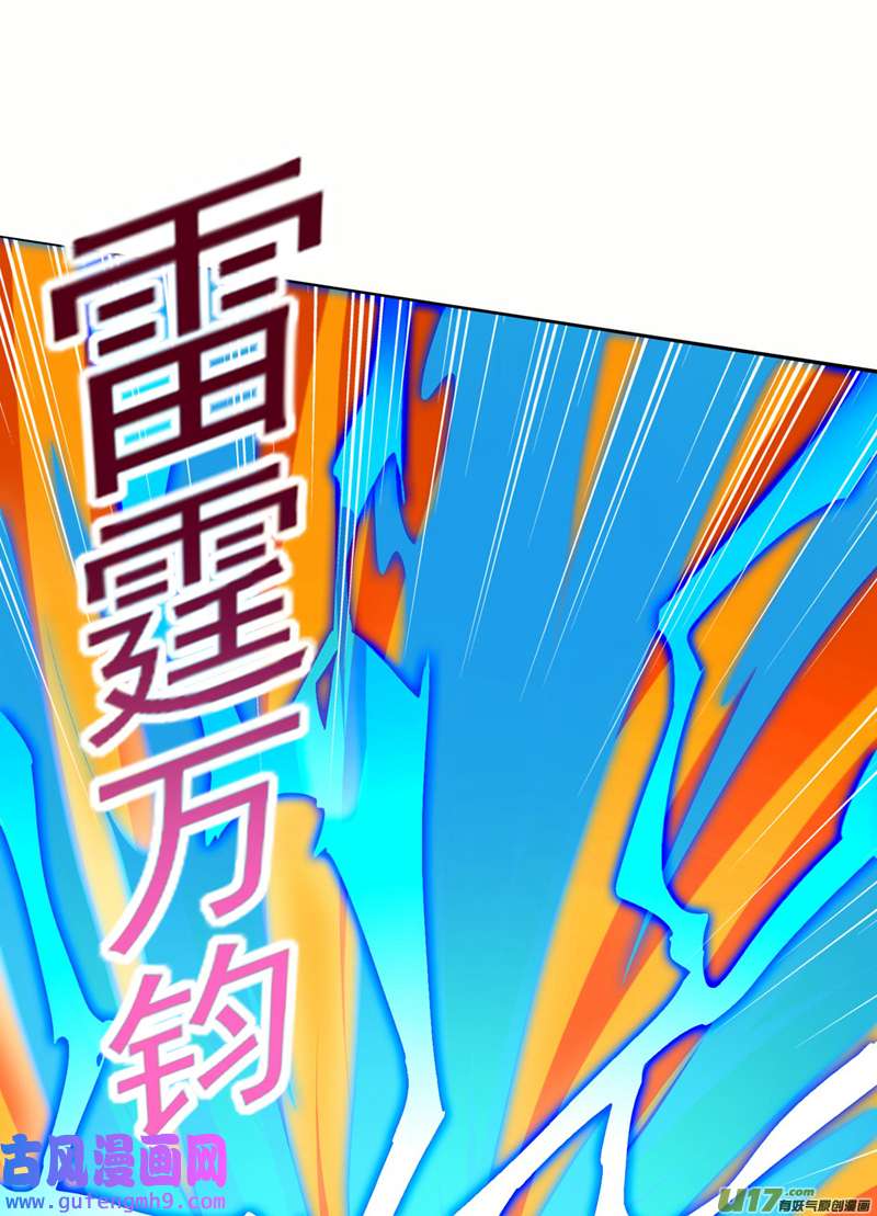 灵剑尊第518话 你对力量一无所知！