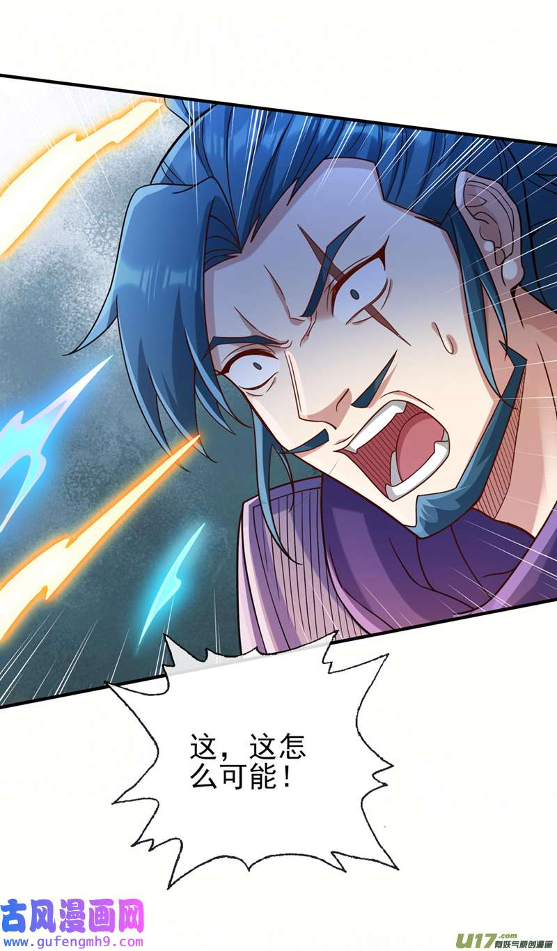 灵剑尊第518话 你对力量一无所知！