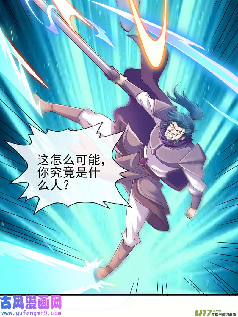 灵剑尊第518话 你对力量一无所知！