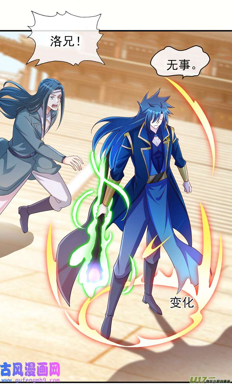 灵剑尊第518话 你对力量一无所知！