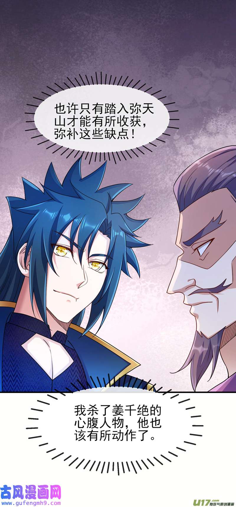 灵剑尊第518话 你对力量一无所知！