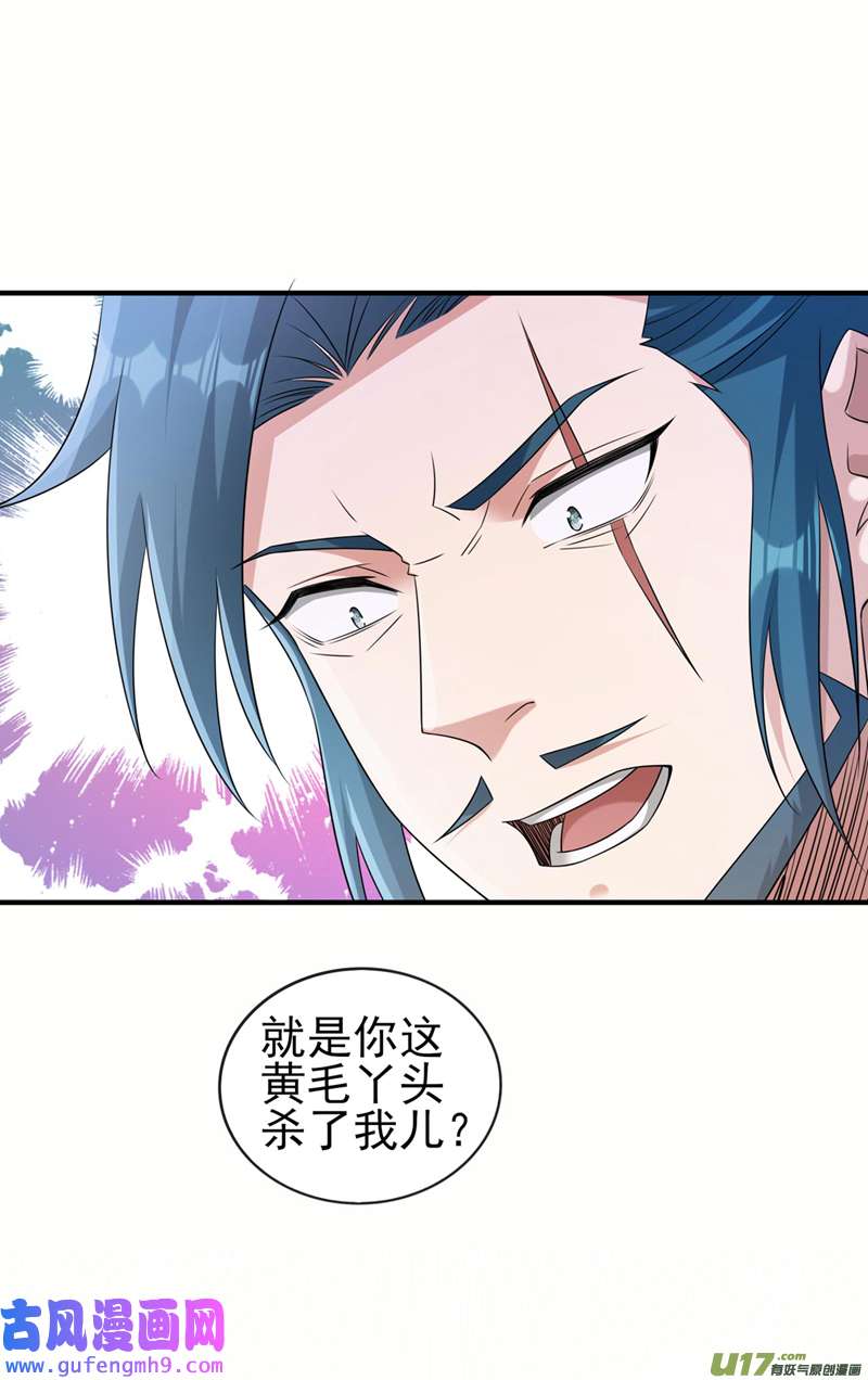 灵剑尊第518话 你对力量一无所知！