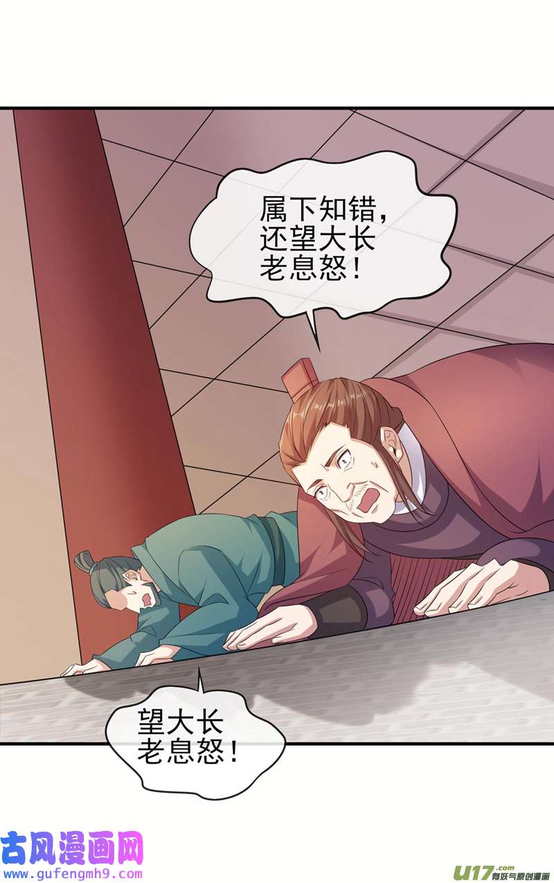 灵剑尊第518话 你对力量一无所知！