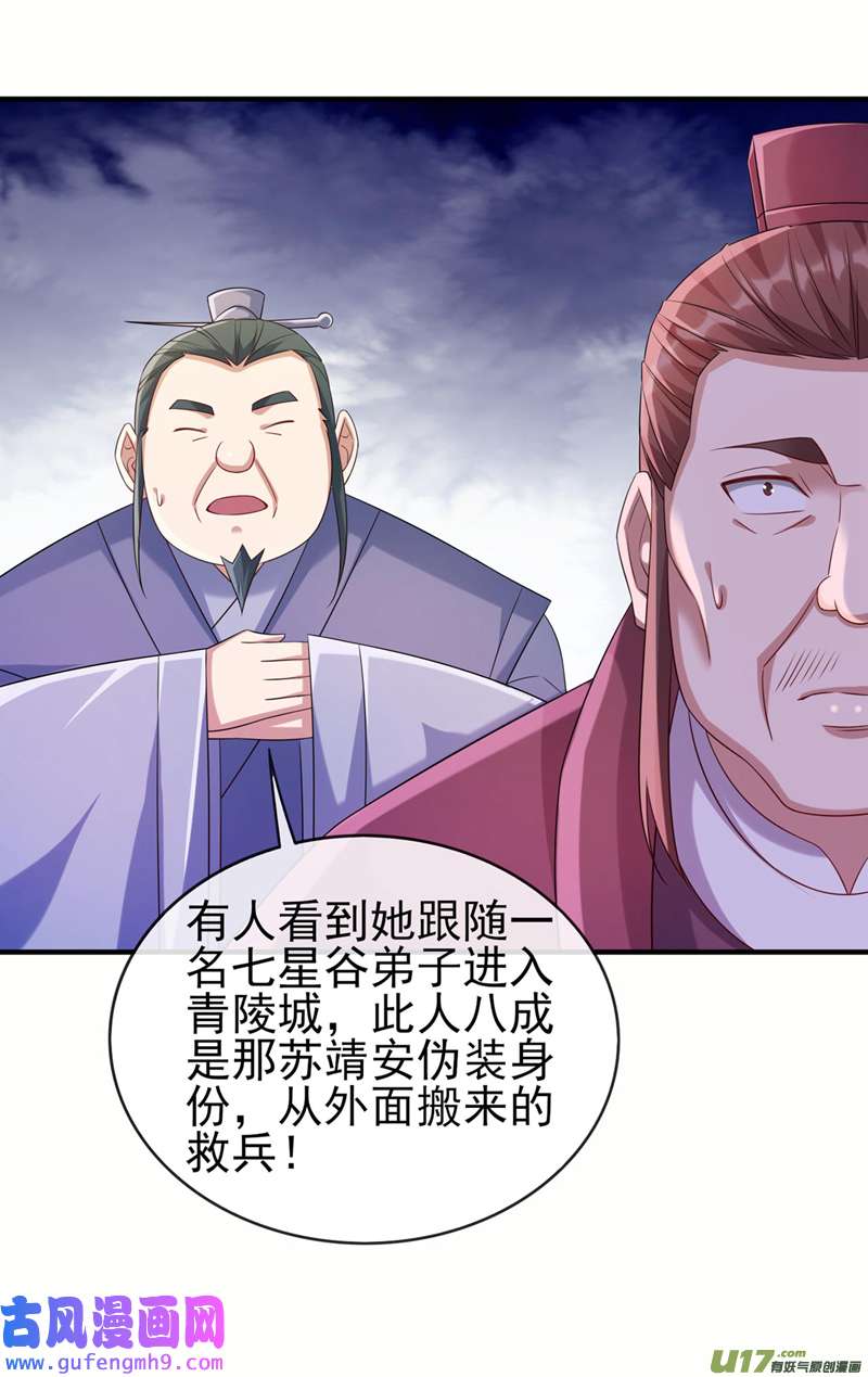 灵剑尊第518话 你对力量一无所知！