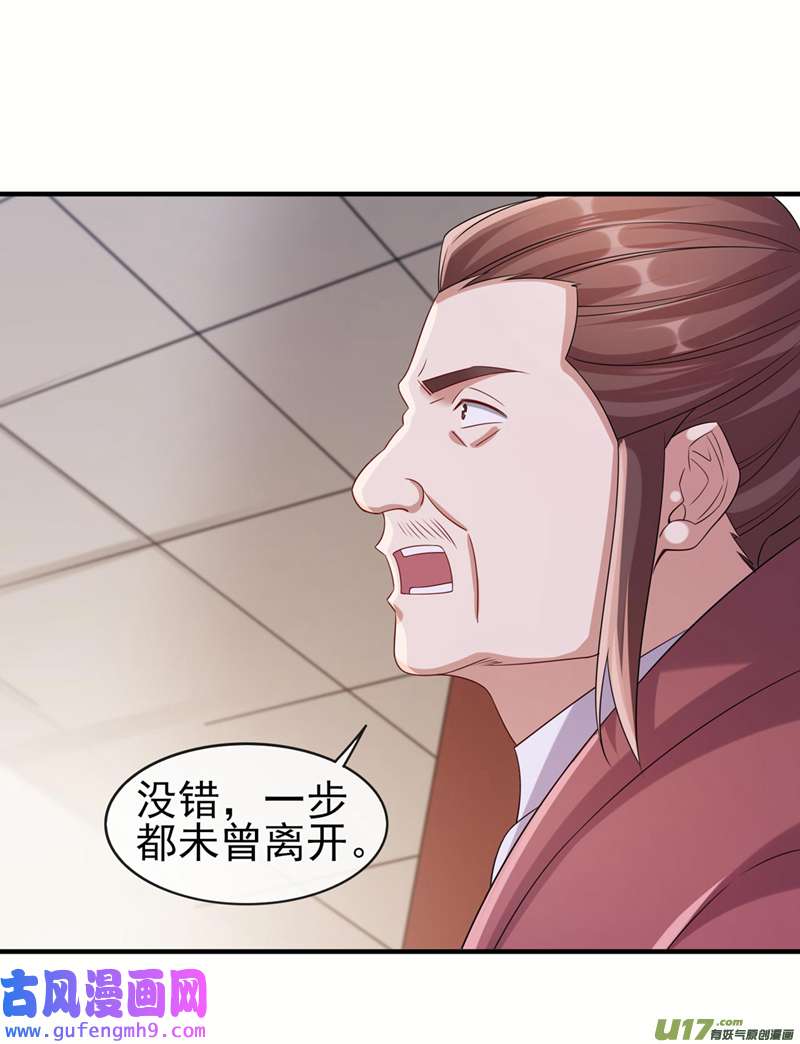 灵剑尊第519话 好戏开始