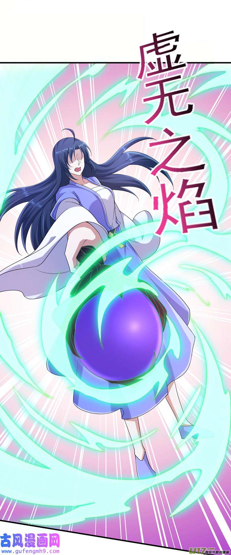 灵剑尊第519话 好戏开始