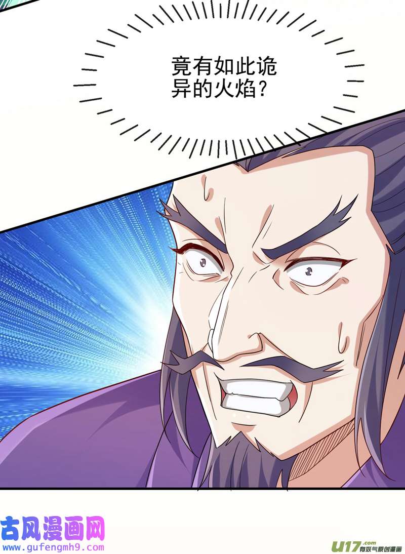 灵剑尊第519话 好戏开始