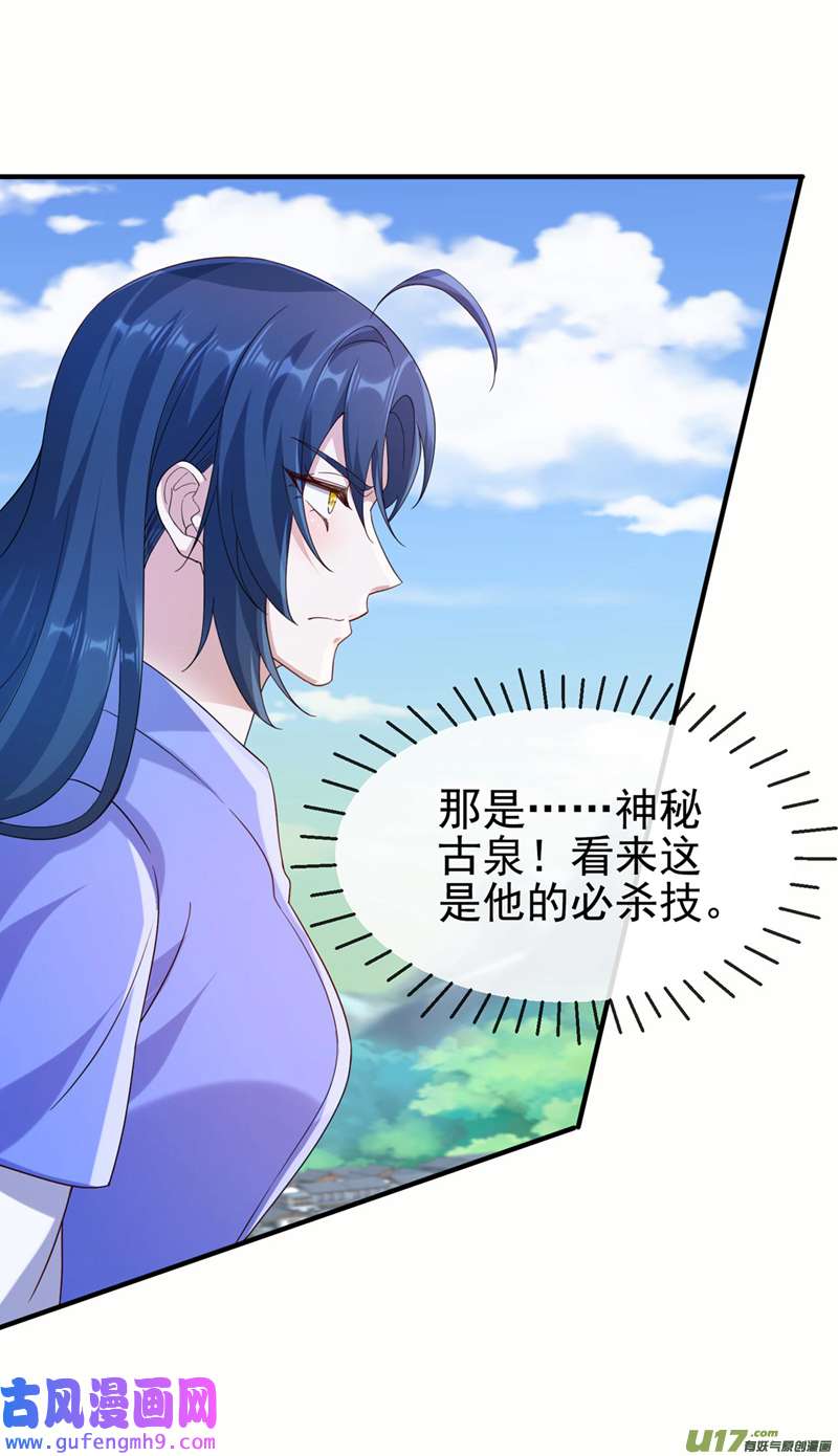 灵剑尊第519话 好戏开始