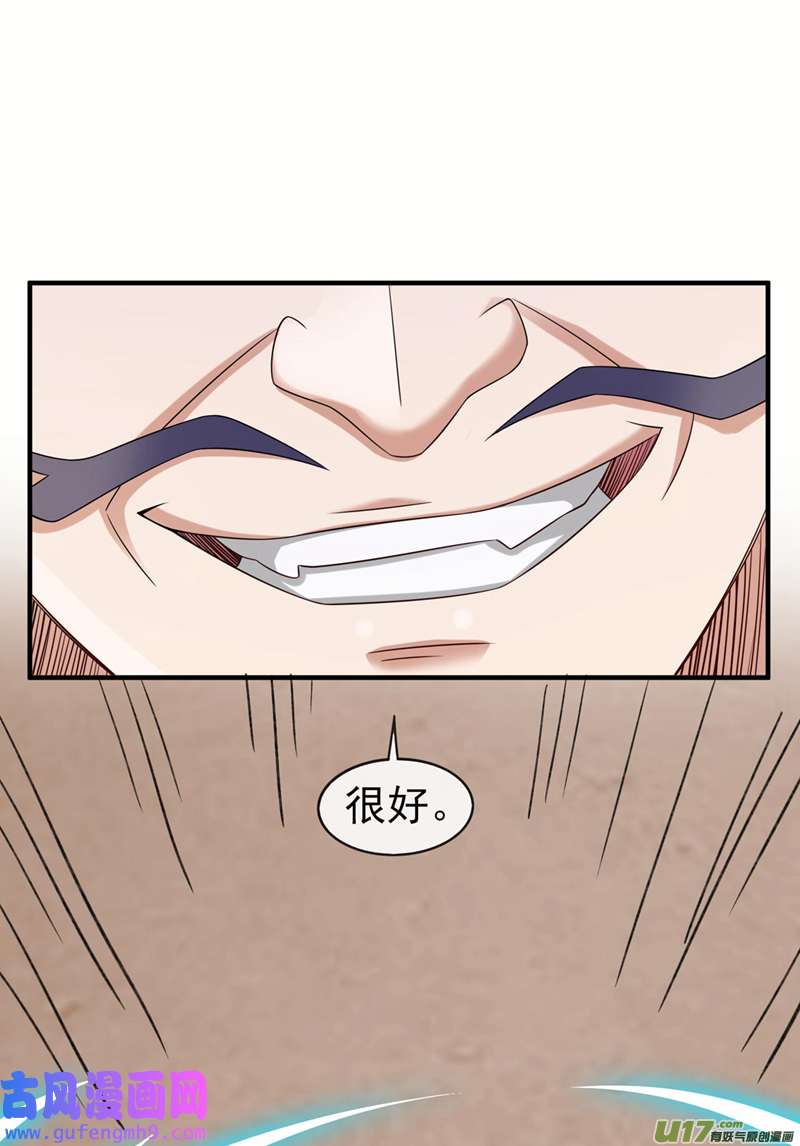 灵剑尊第519话 好戏开始