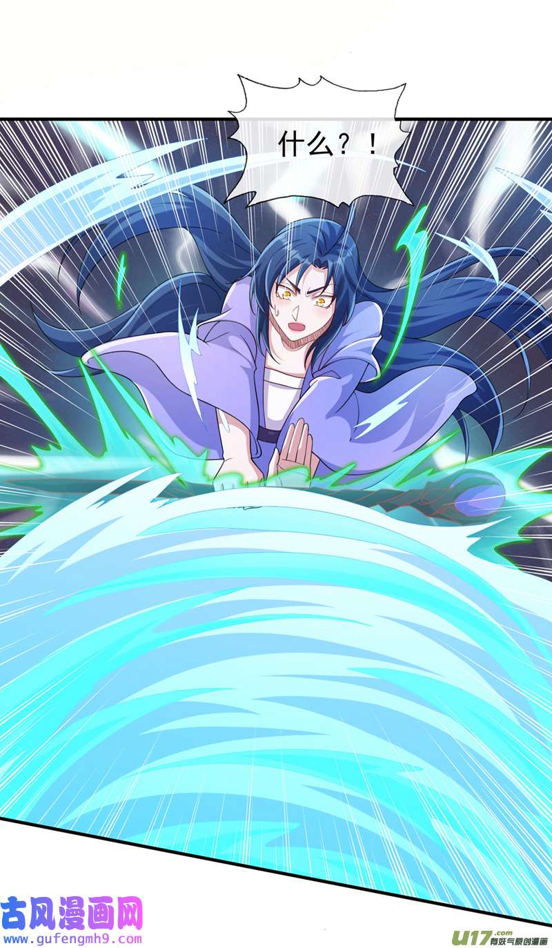 灵剑尊第519话 好戏开始