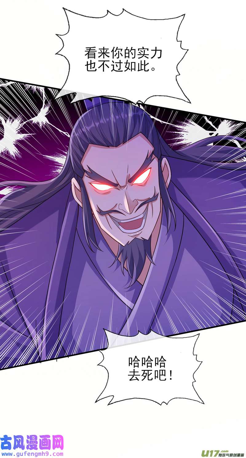 灵剑尊第519话 好戏开始