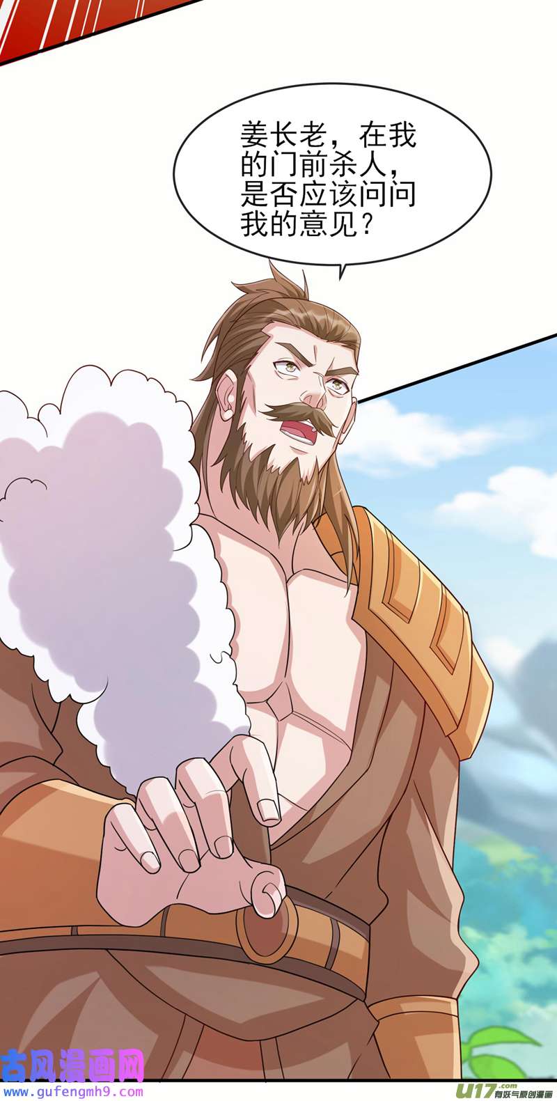 灵剑尊第519话 好戏开始