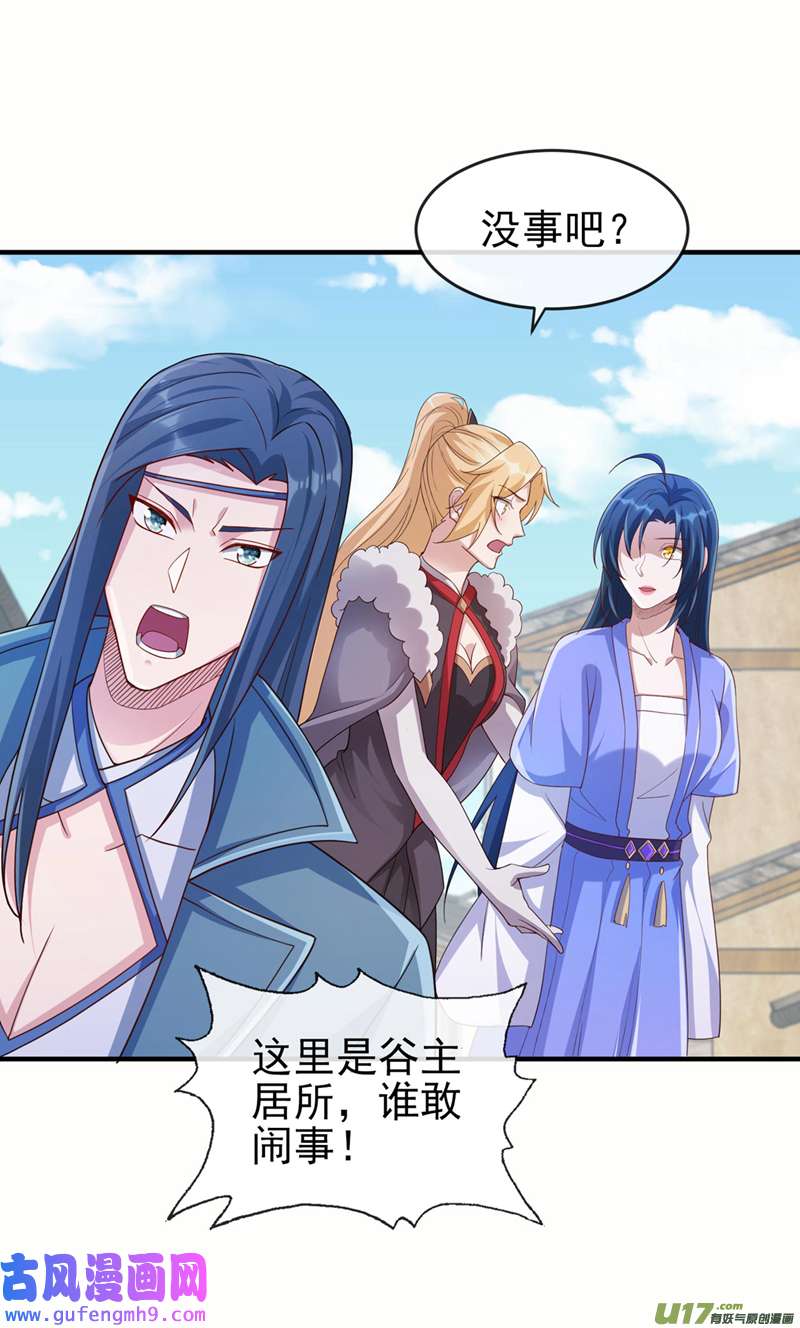 灵剑尊第519话 好戏开始