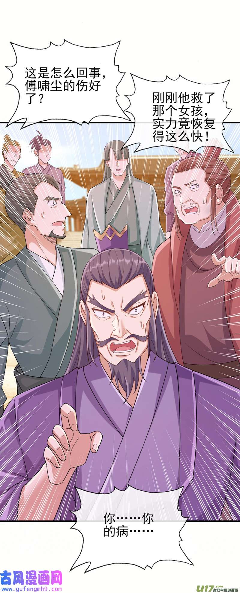 灵剑尊第519话 好戏开始