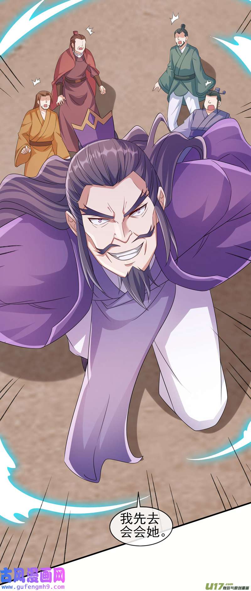 灵剑尊第519话 好戏开始