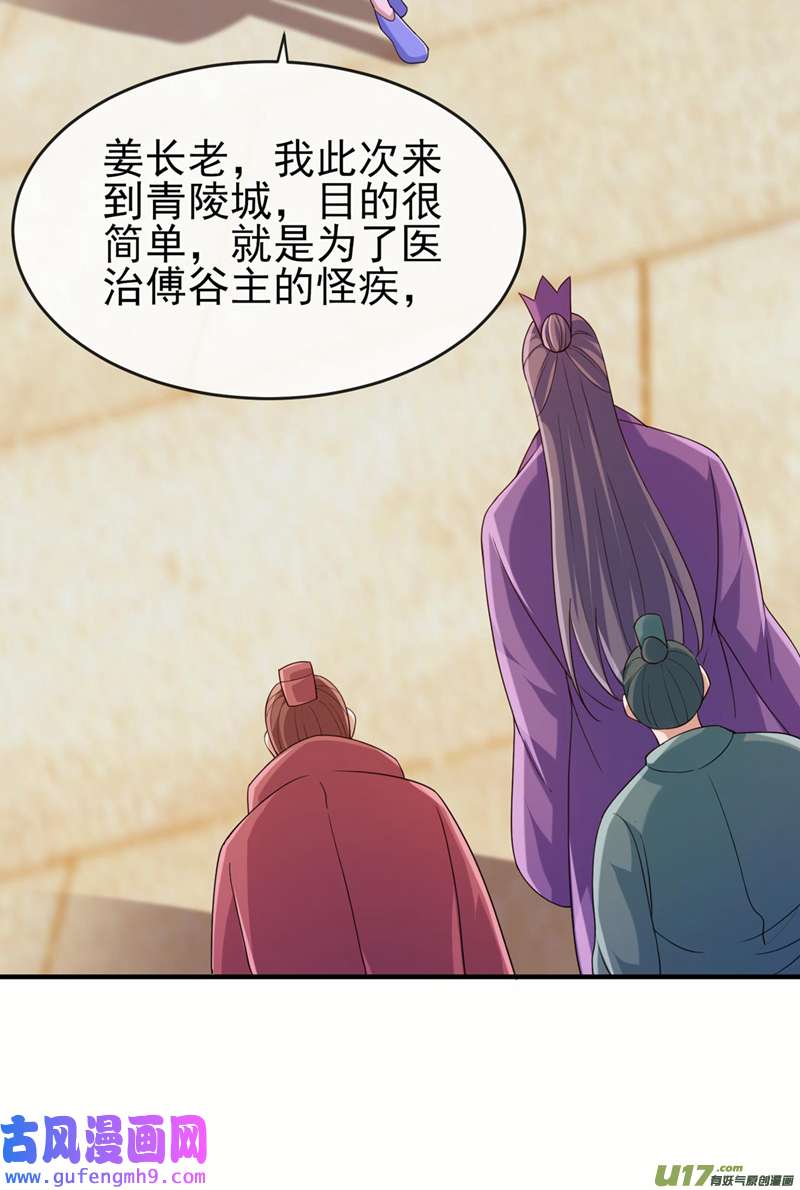 灵剑尊第519话 好戏开始