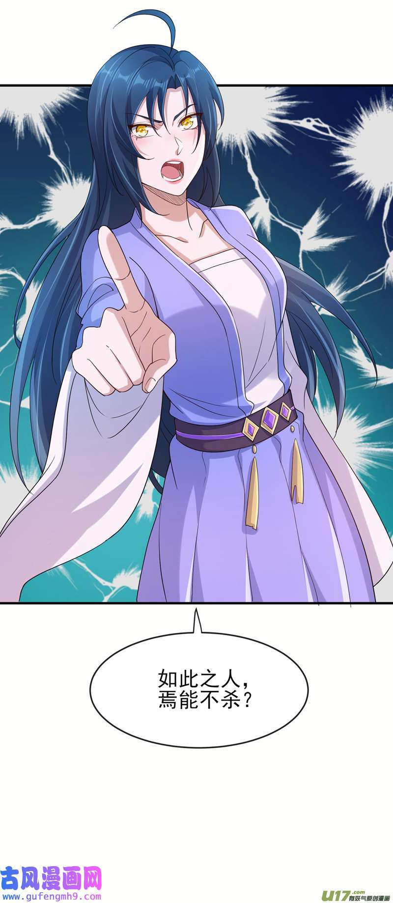 灵剑尊第519话 好戏开始