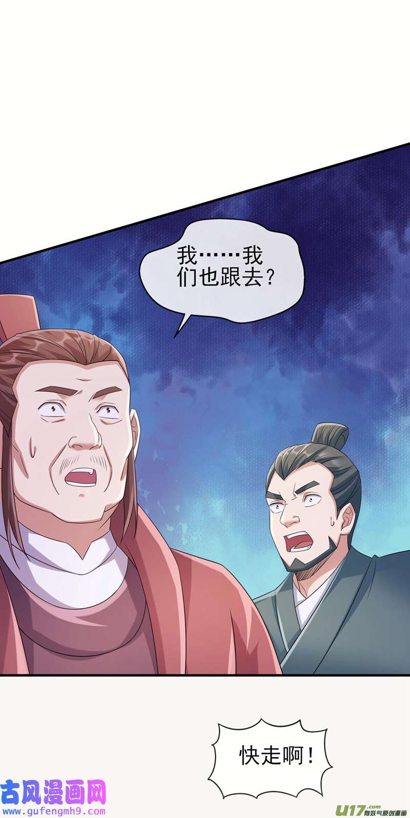 灵剑尊第519话 好戏开始