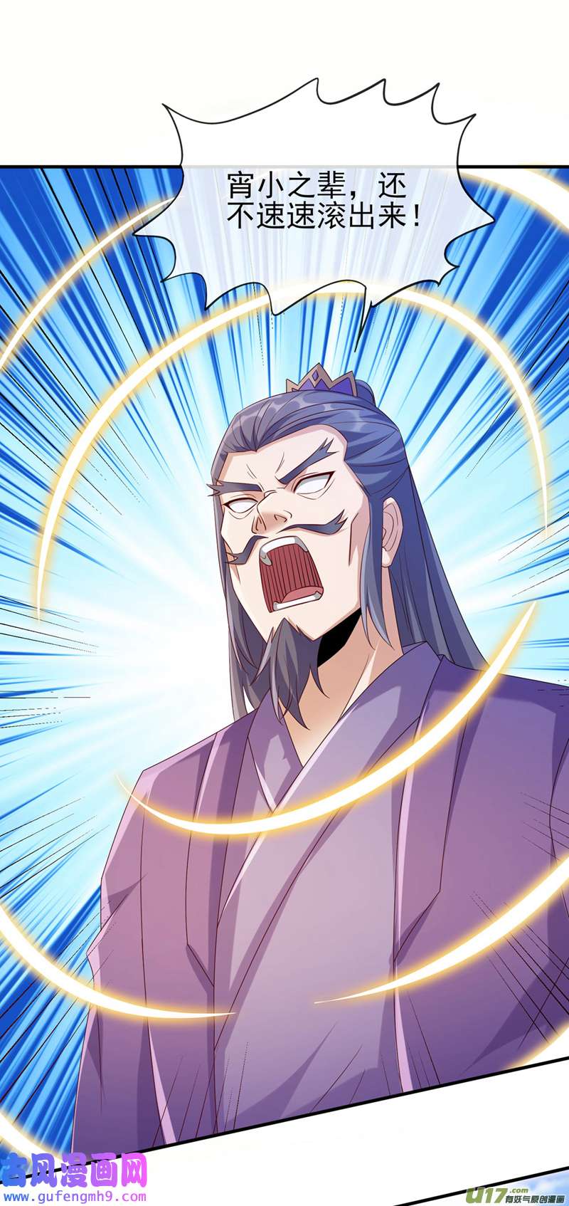 灵剑尊第519话 好戏开始