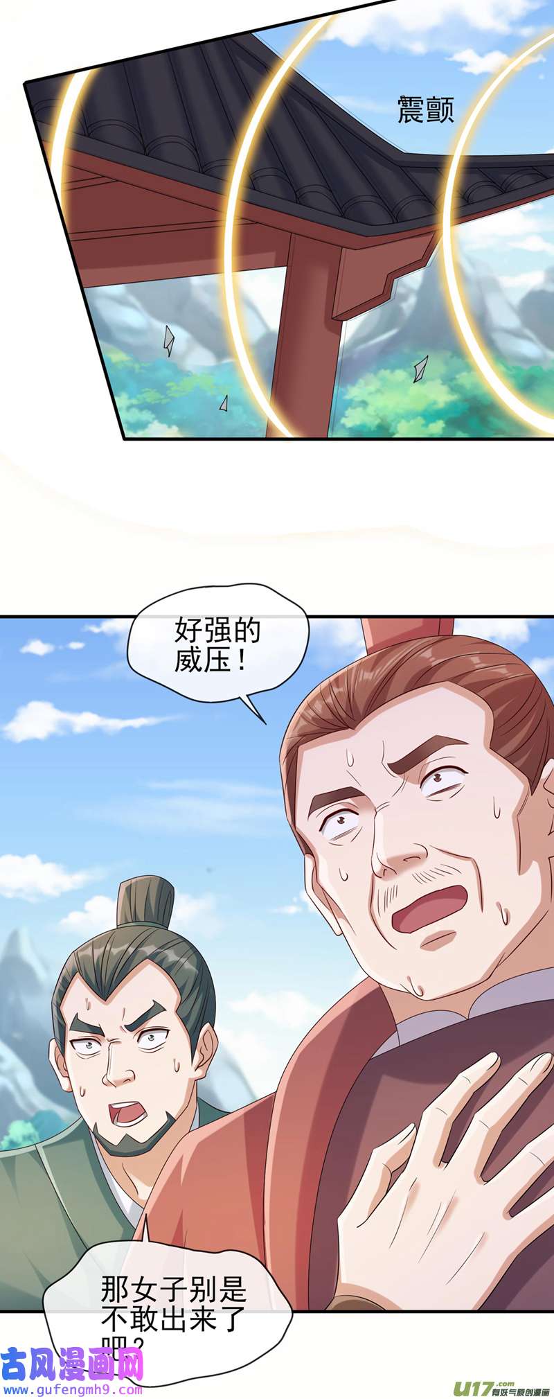 灵剑尊第519话 好戏开始