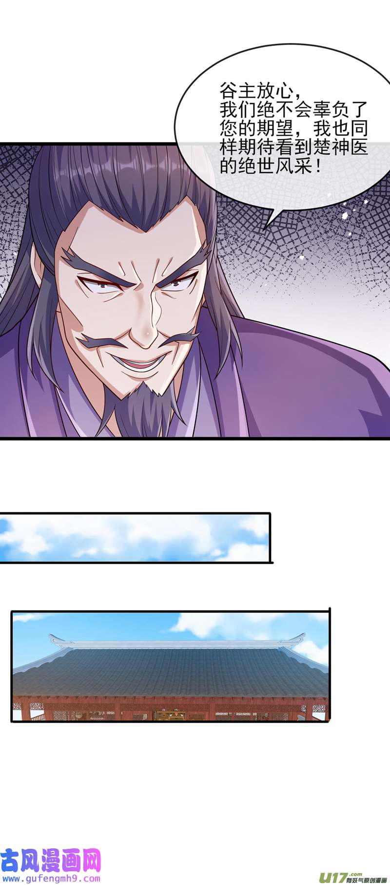 灵剑尊第520话 上钩了