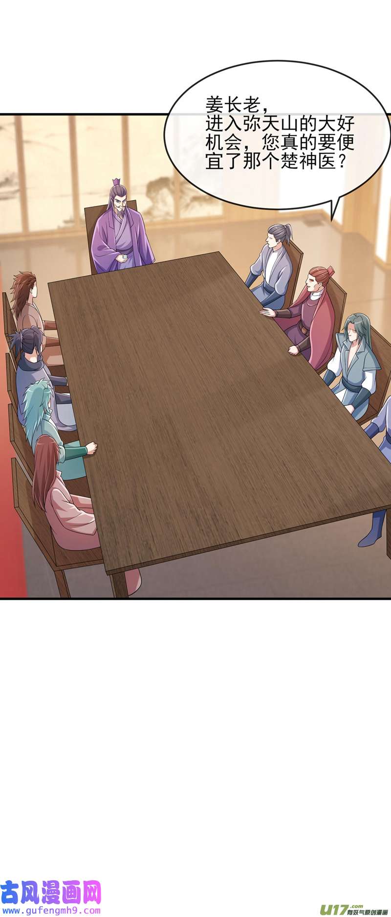 灵剑尊第520话 上钩了