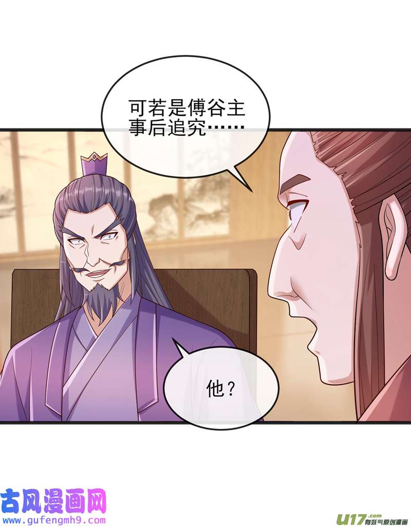 灵剑尊第520话 上钩了