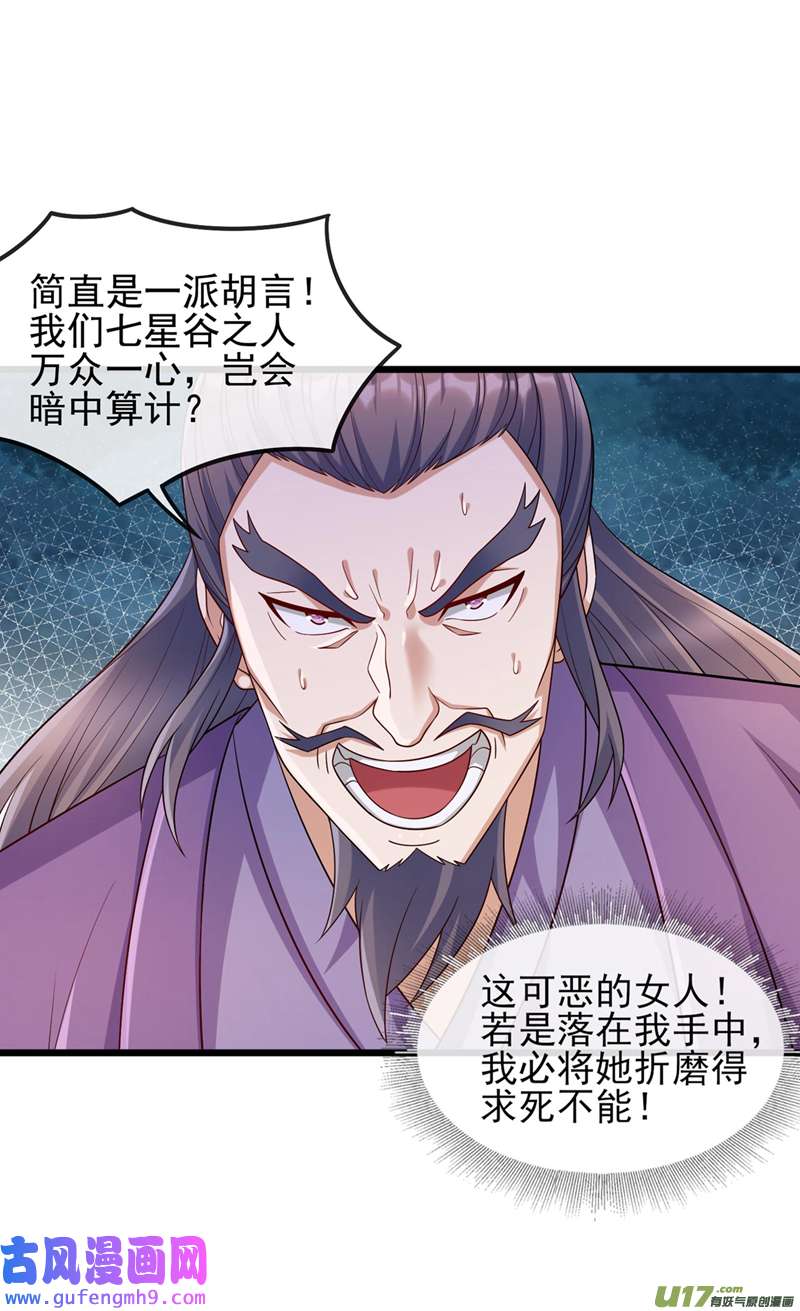 灵剑尊第520话 上钩了