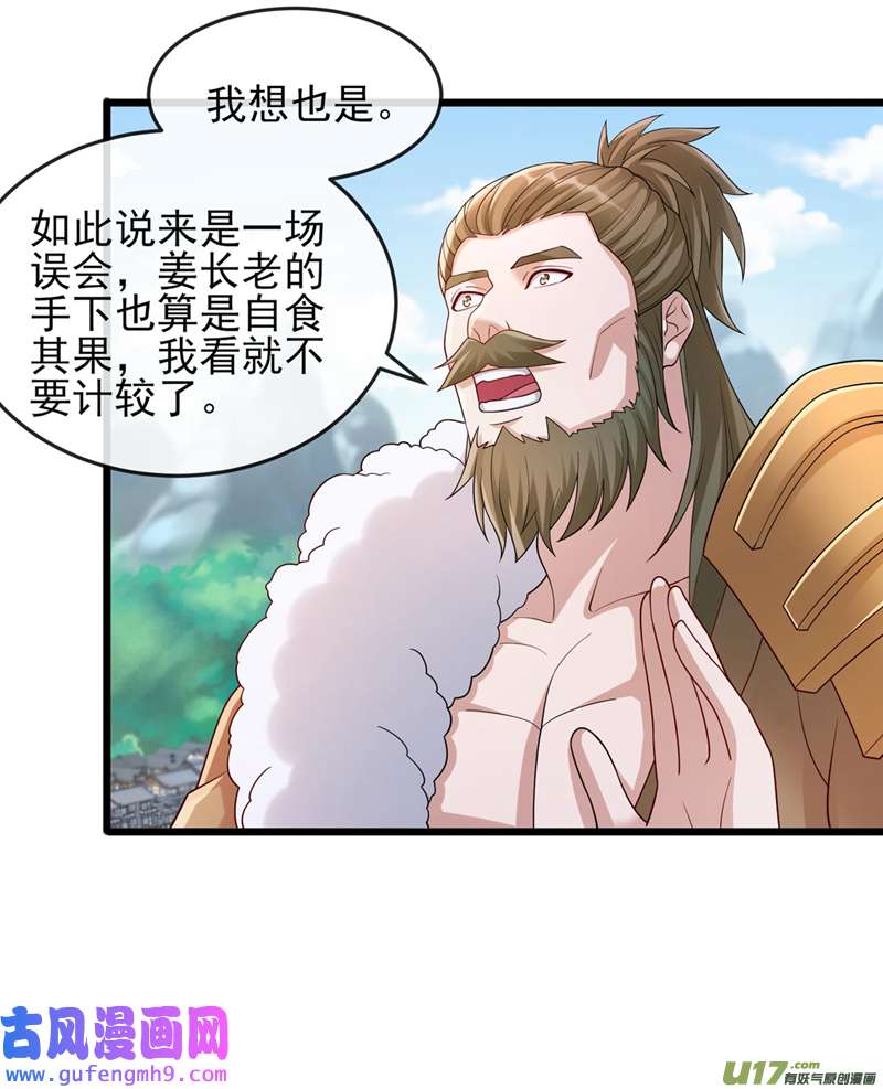 灵剑尊第520话 上钩了