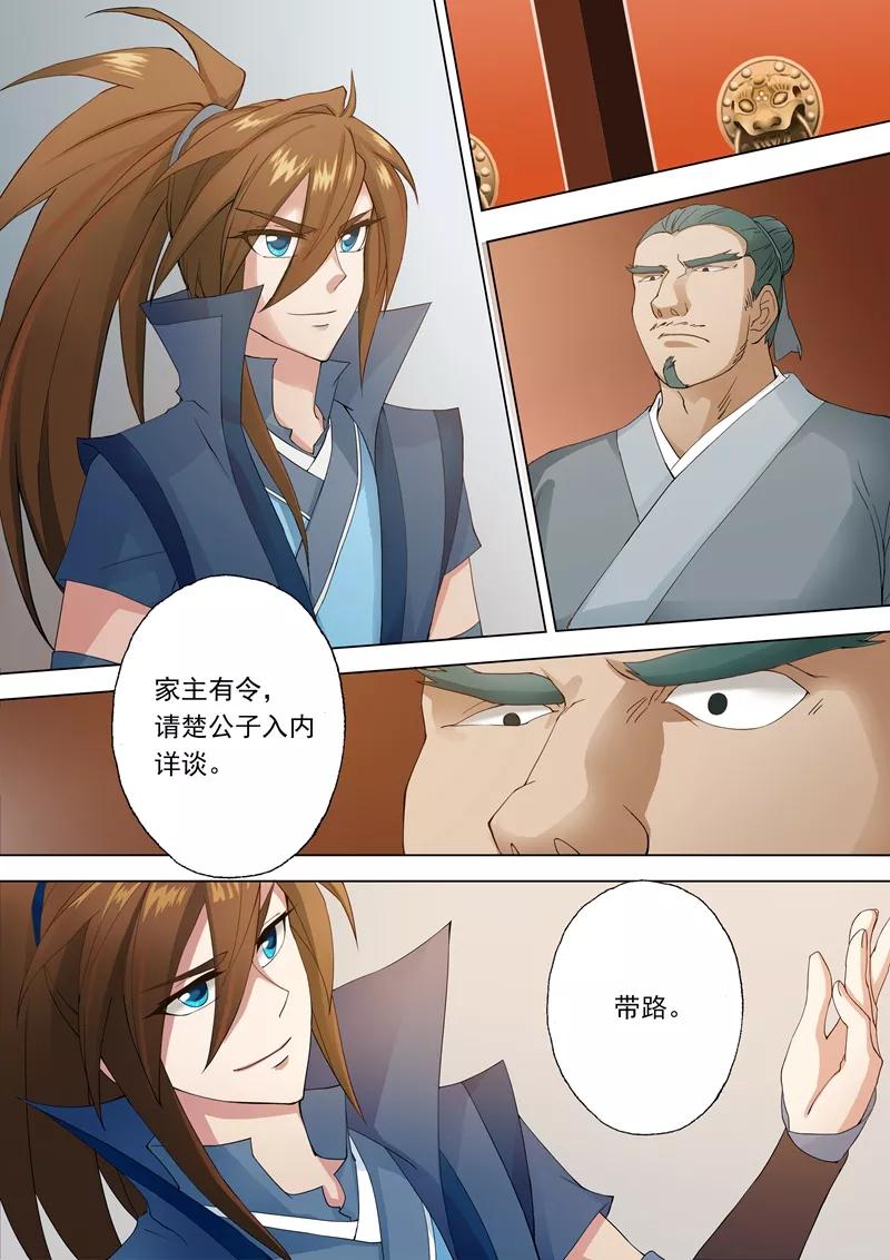 灵剑尊1话 对不起，你自作多情了