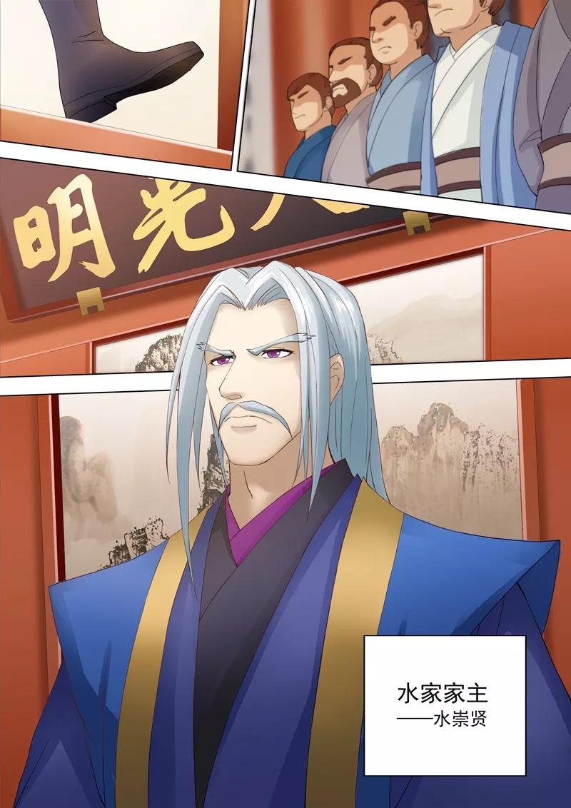 灵剑尊1话 对不起，你自作多情了