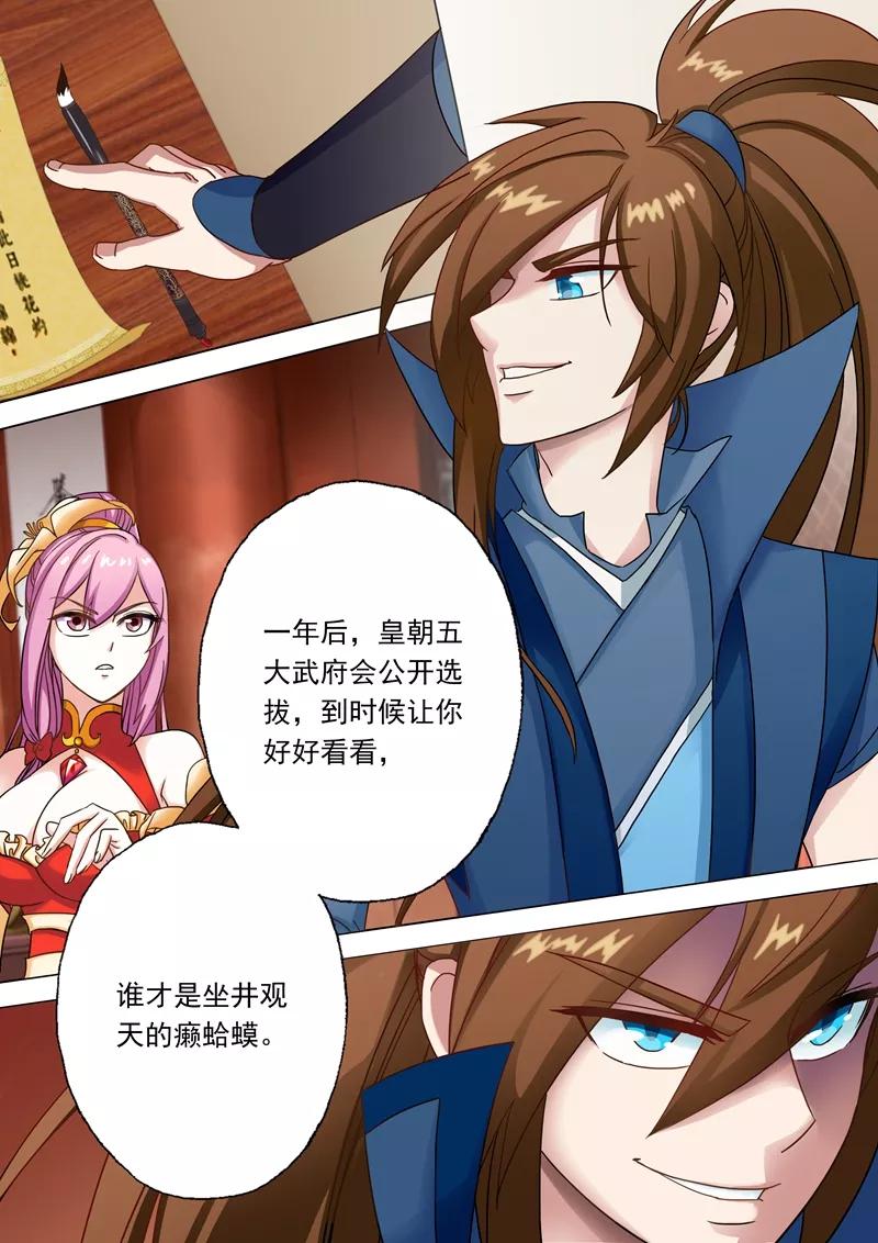 灵剑尊2话 我要娶的人不是你