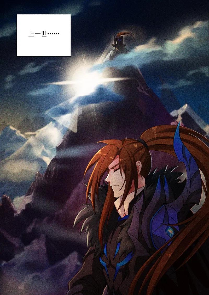 灵剑尊4话 异宝轮话石