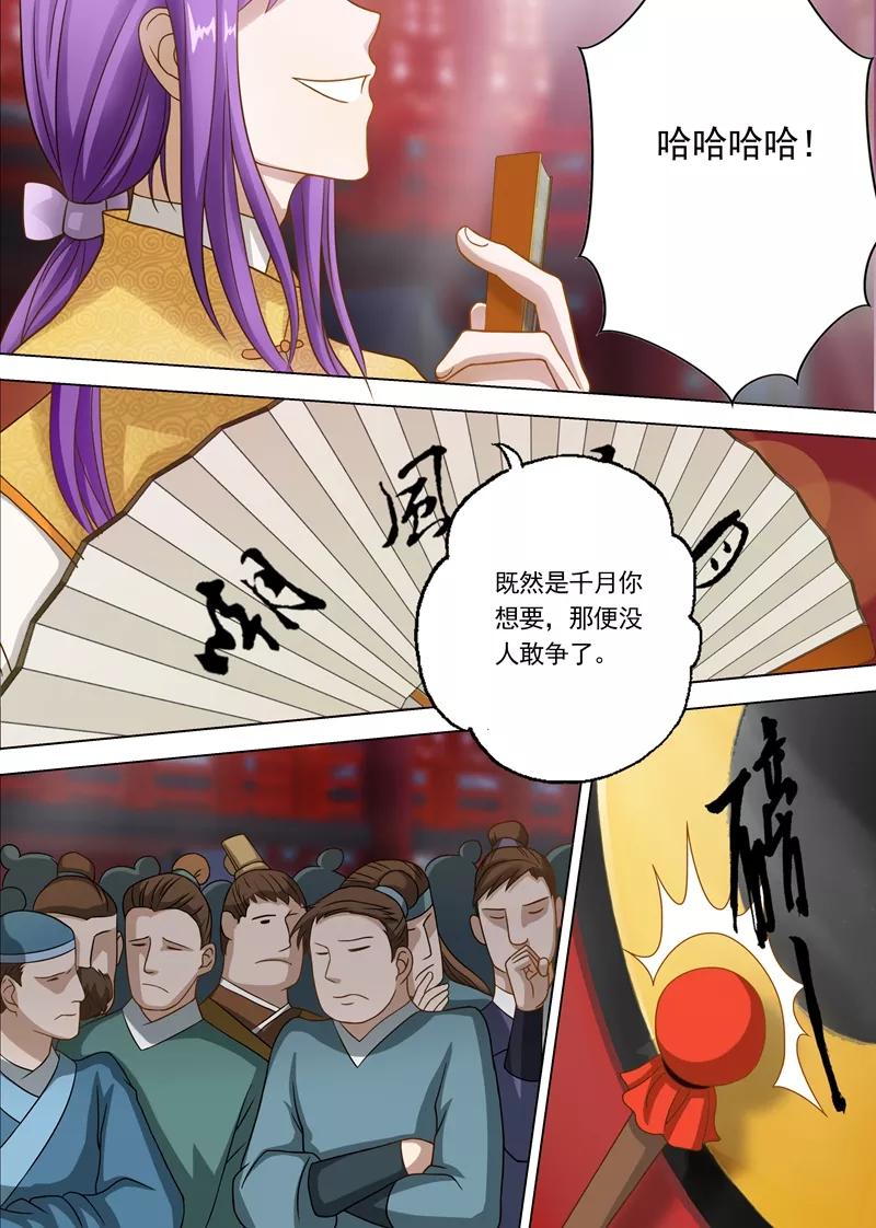 灵剑尊8话 拍卖大会