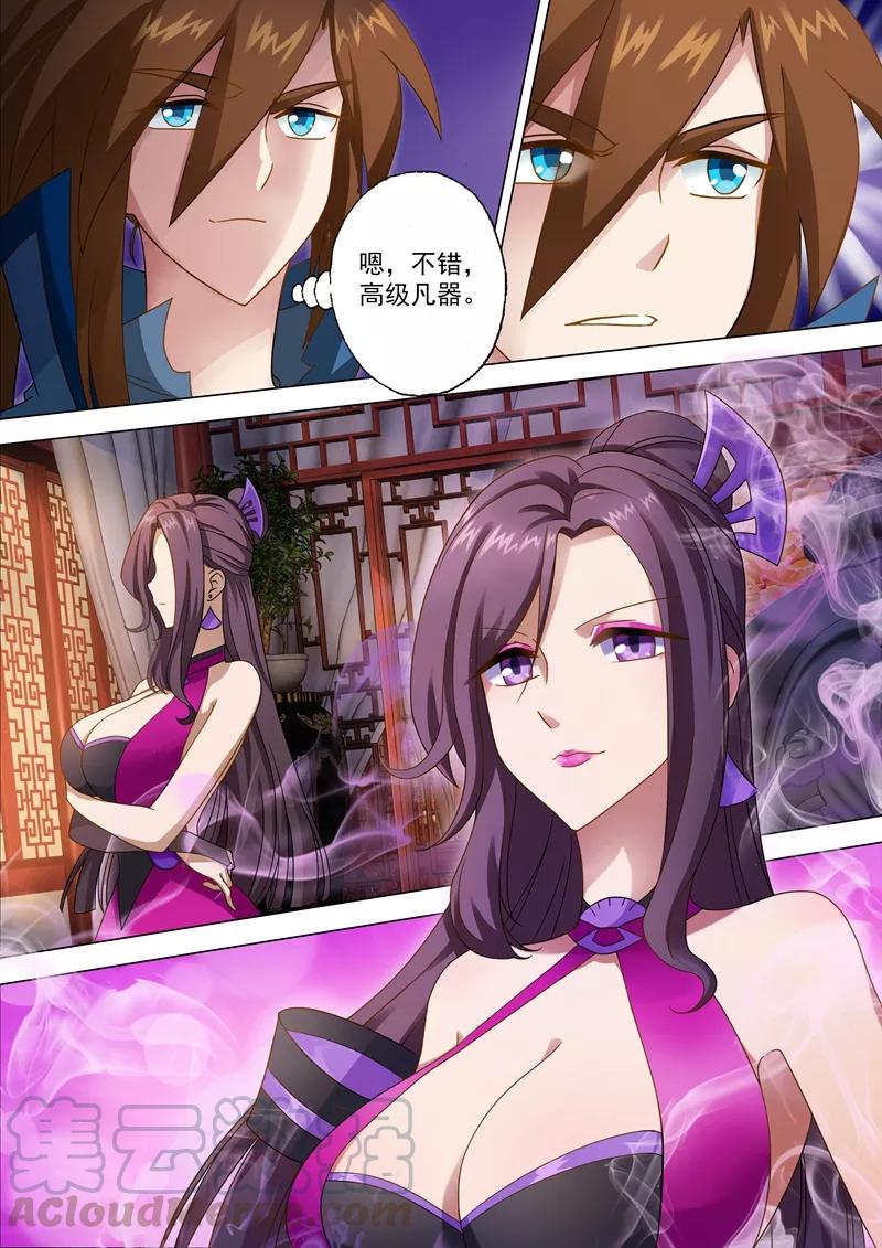 灵剑尊11话 秦雨烟