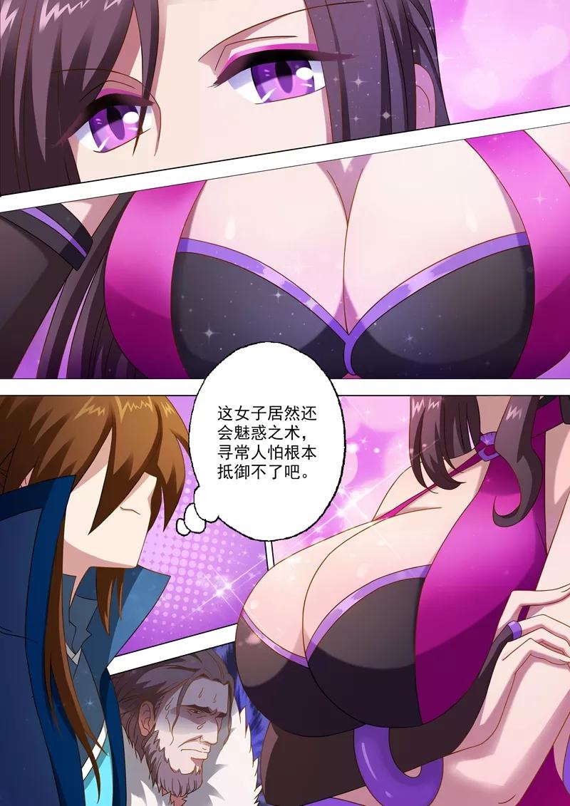 灵剑尊11话 秦雨烟