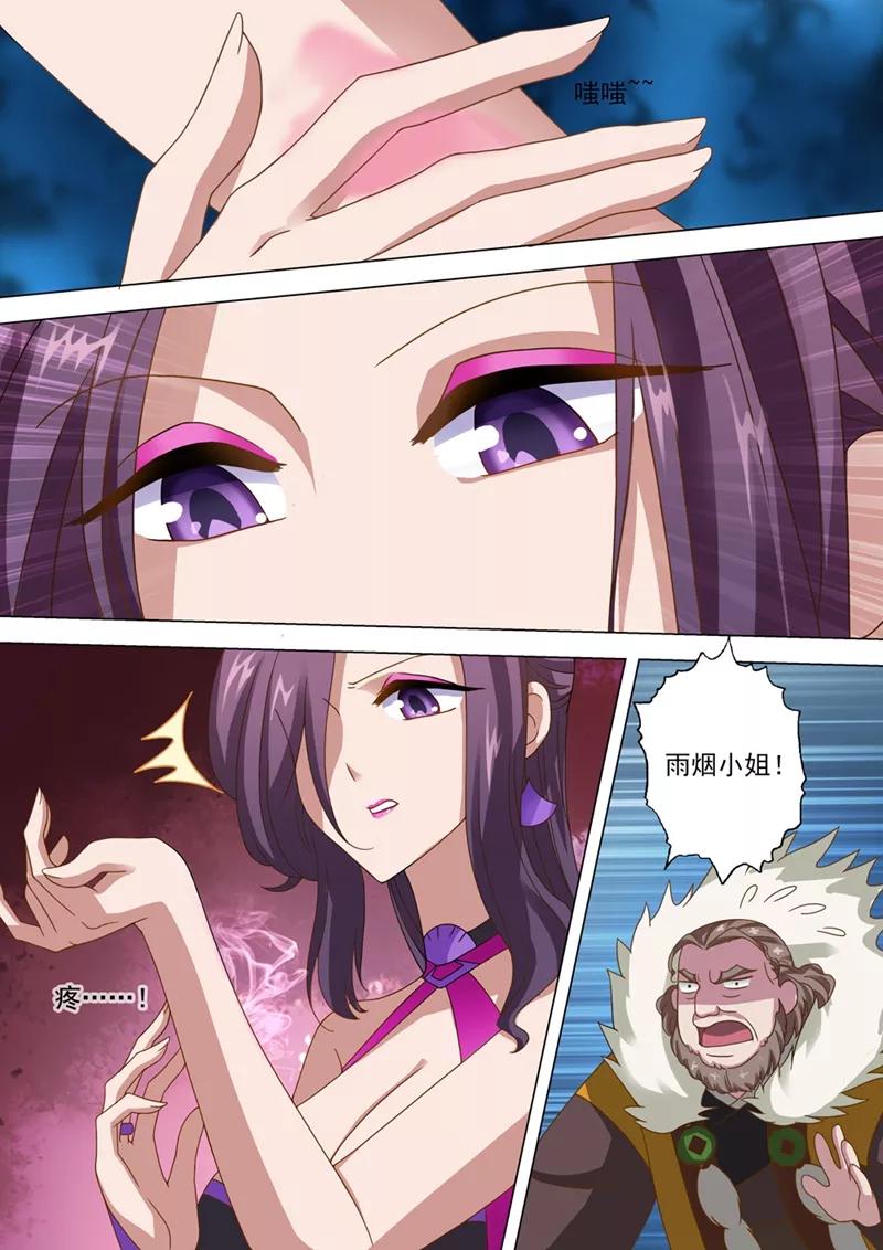 灵剑尊13话 一品丹药火灵散