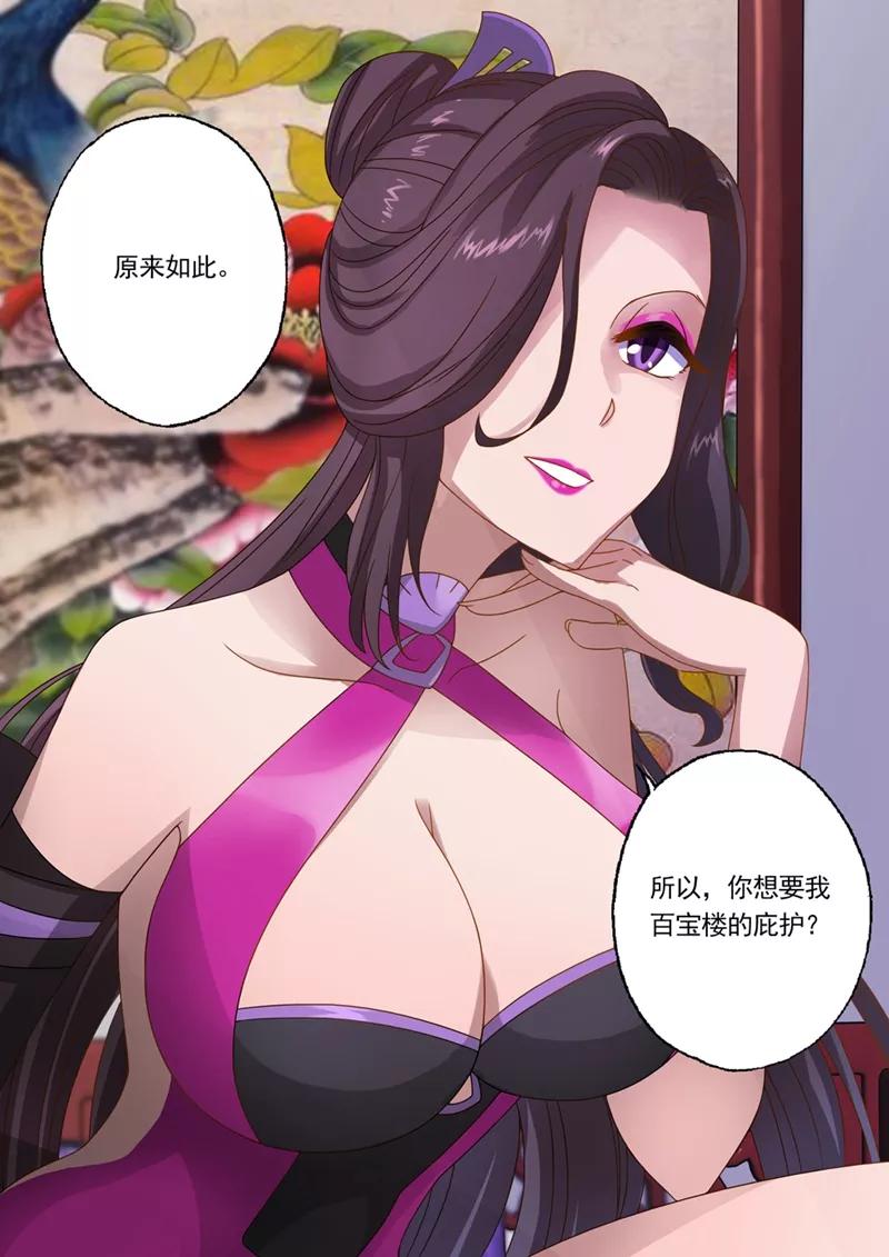 灵剑尊14话 联合百宝楼