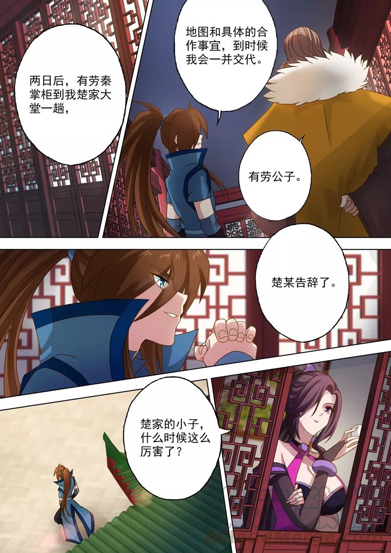 灵剑尊15话 各有算计