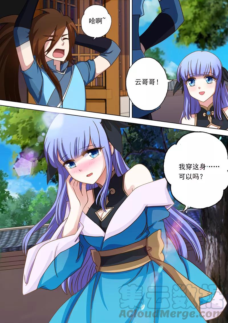 灵剑尊18话 家族大会